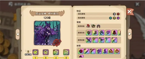 《英勇之地》厄运女神伊什塔尔打法攻略