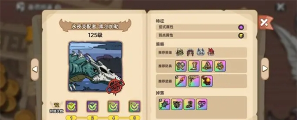 《英勇之地》骨龙打法攻略