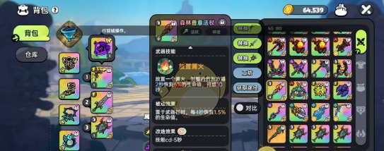 《英勇之地》回血武器选择推荐