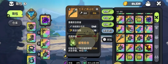 《英勇之地》回血武器选择推荐