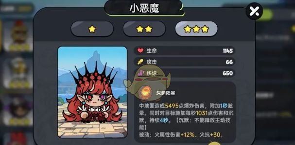 《英勇之地》角色强度排行