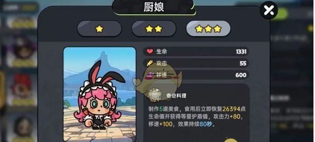 《英勇之地》角色强度排行