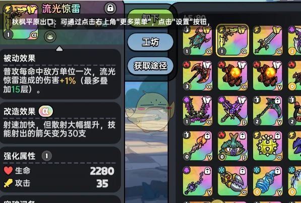 《英勇之地》雷属性最强武器选择推荐
