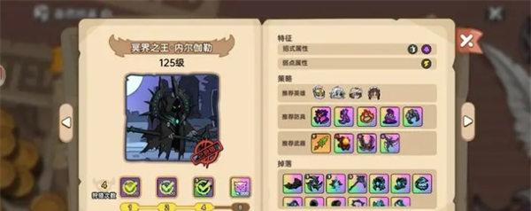 《英勇之地》冥王内尔伽勒打法攻略