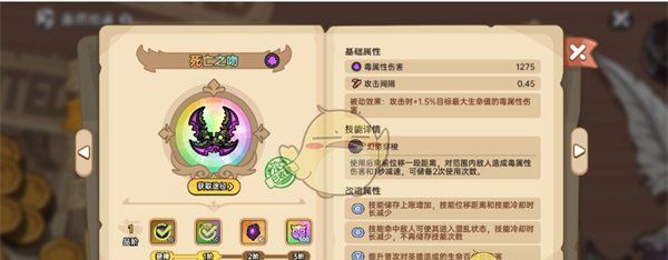 《英勇之地》死亡之吻武器获取方法
