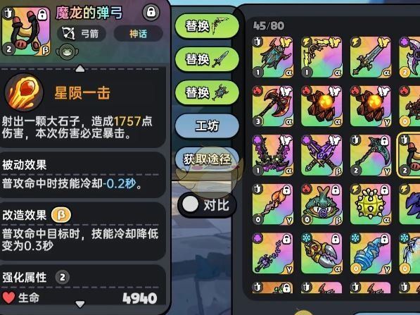 《英勇之地》物理属性最强武器选择推荐