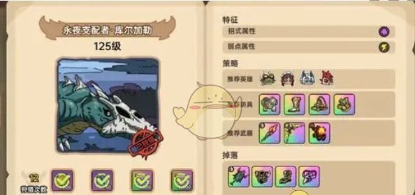《英勇之地》永夜支配者库尔加勒打法攻略
