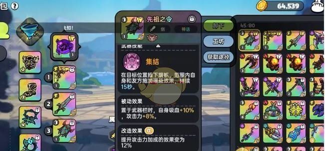 《英勇之地》增伤型武器选择推荐