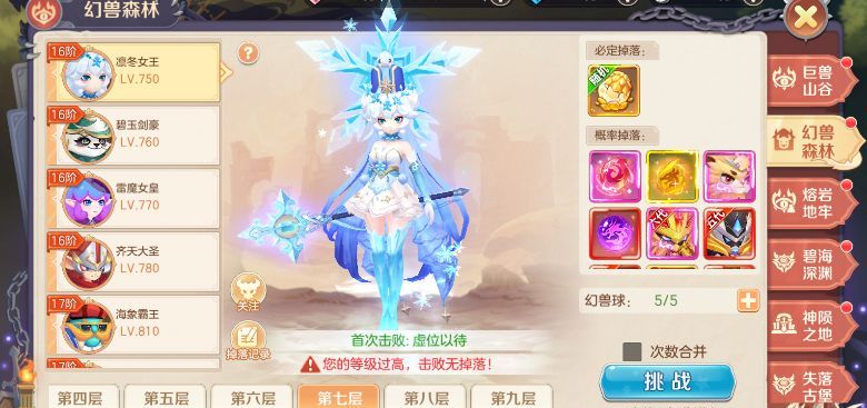 《勇者幻兽录》幻兽森林介绍