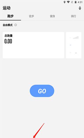 《宜准跑步》添加设备方法