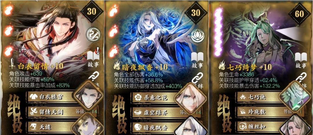 《影之刃3》PVE心法获取难易度总结