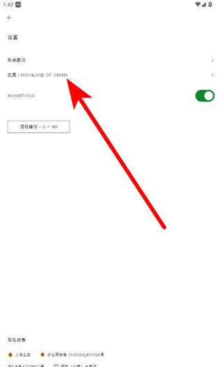 zara当前地区更改方法