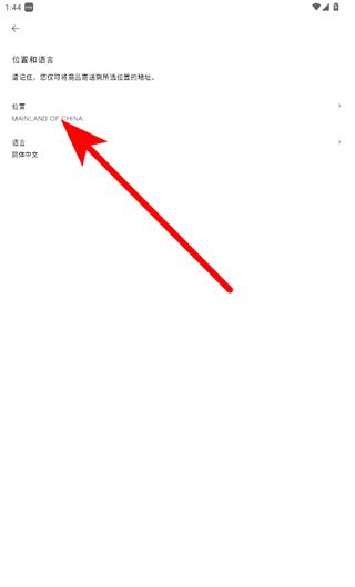 zara当前地区更改方法