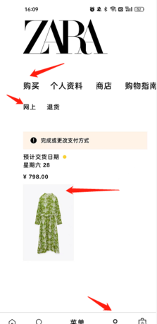 ZARA软件订单取消教程
