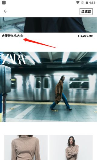 ZARA试用申请步骤