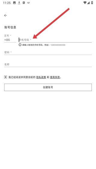 zara账号注册方式