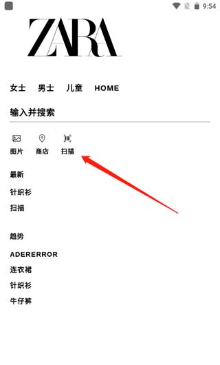 ZARA真伪查询教程