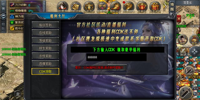 《中变传奇》礼包码分享