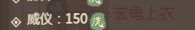 《这城有良田》暴击率词条解析