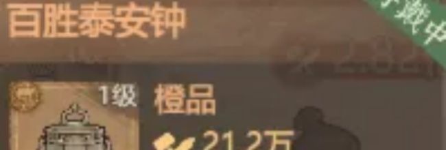 《这城有良田》百胜泰安钟效果解析