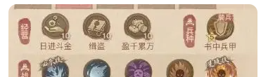 《这城有良田》长孙无垢养成玩法