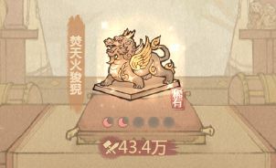 这城有良田焚天火狻猊宝具属性及适配阵容