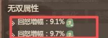 《这城有良田》回怒增幅词条解析