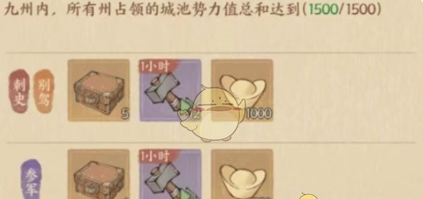 《这城有良田》鸿图伟业活动玩法介绍