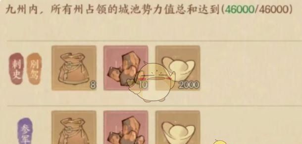 《这城有良田》鸿图伟业活动玩法介绍