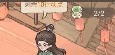 《这城有良田》花月大宴玩法介绍