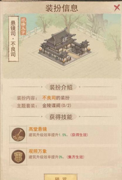《这城有良田》海晏河清皮肤兑换建议