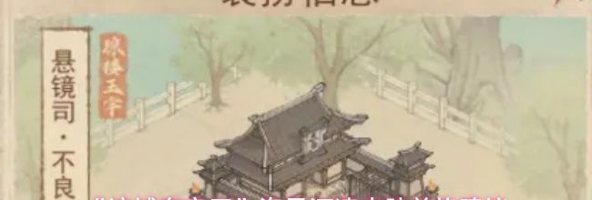 《这城有良田》海晏河清皮肤兑换建议