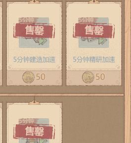 这城有良田加速道具日常获取方式