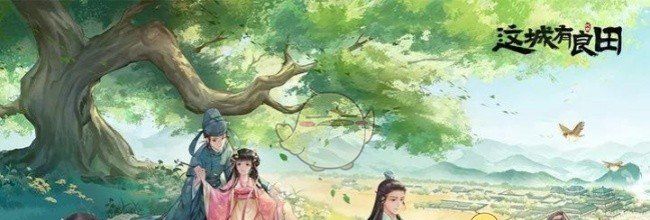 《这城有良田》李光弼技能介绍及升级建议