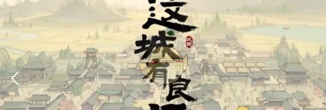 《这城有良田》李令月阵容选择推荐