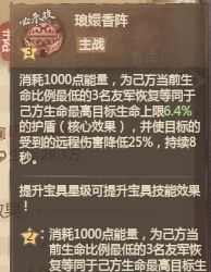 《这城有良田》琅嬛银香囊作用解析
