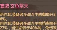 《这城有良田》僚属伤害计算方式