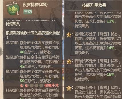 《这城有良田》梅长苏培养攻略