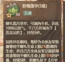 这城有良田娜扎技能加点选择推荐
