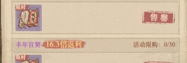 《这城有良田》平民玩家官契获取攻略