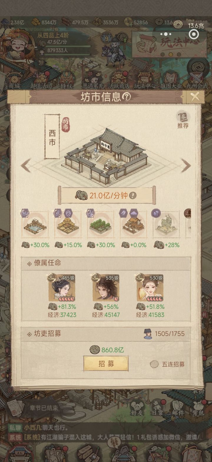这城有良田平民玩家税收攻略