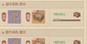 这城有良田戎车改造玩法解析