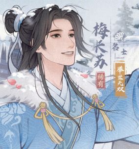这城有良田热门药师李善德和梅长苏对比