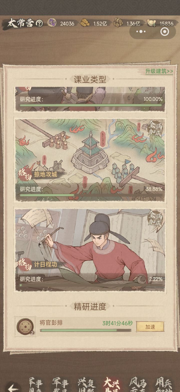 这城有良田史话二新增三大课业攻略