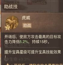 这城有良田万钧威虎符宝具分析