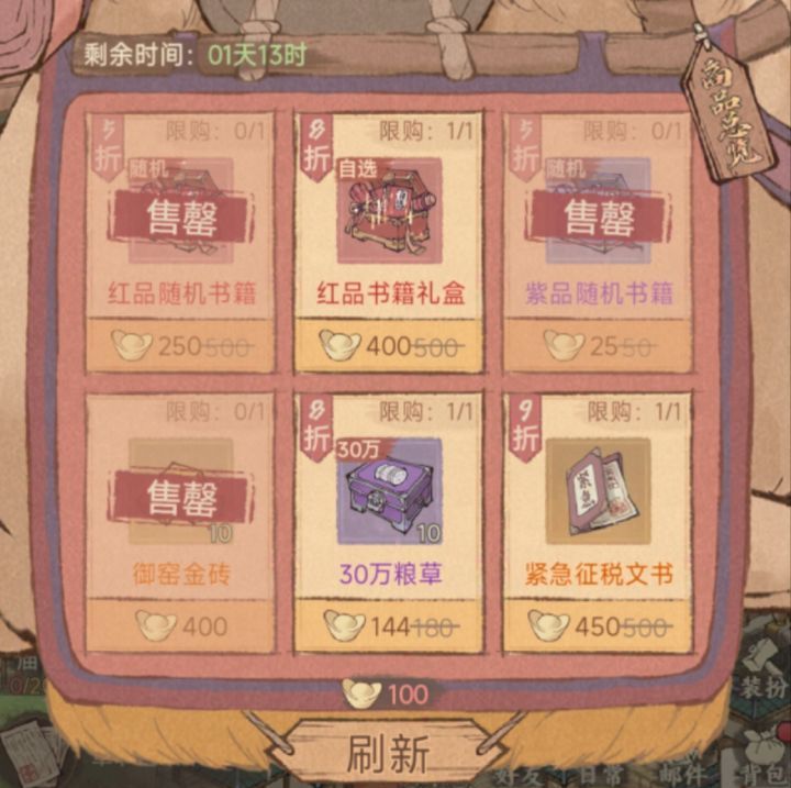 这城有良田外域商旅活动攻略
