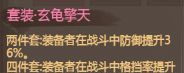《这城有良田》需求格挡率加成僚属一览
