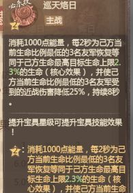 《这城有良田》巡天烙日晷属性解析
