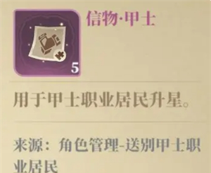 《筑城与探险》居民基础养成攻略指南