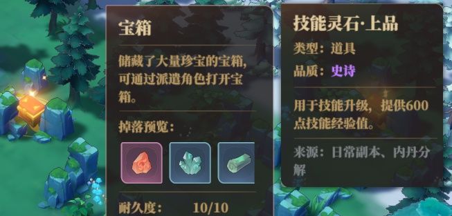 《筑城与探险》技能升级方法